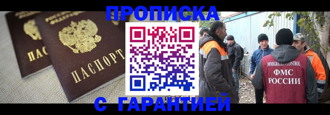 миграционный учет в Северобайкальске