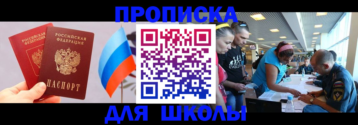 регистрация в Северобайкальске