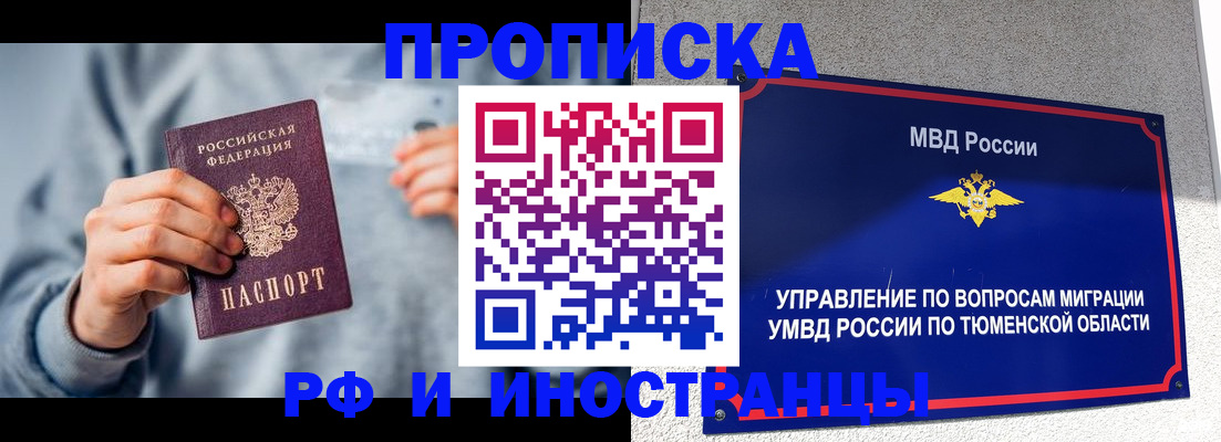 регистрация для школы в Северобайкальске