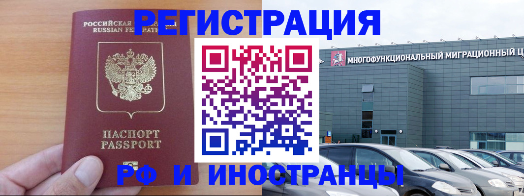 временная регистрация госуслуги в Северобайкальске