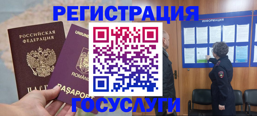 временная регистрация надежно в Северобайкальске