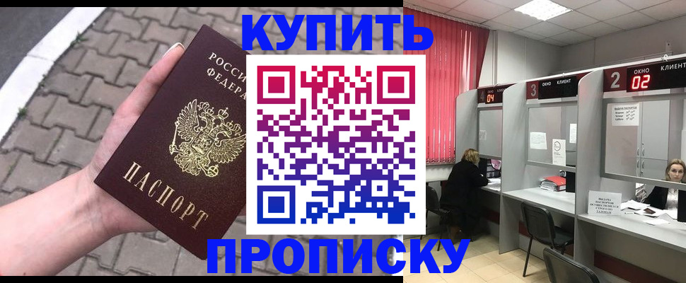 временная регистрация гарантия в Северобайкальске