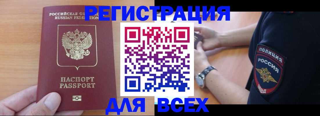 пропишу в квартире в Северобайкальске