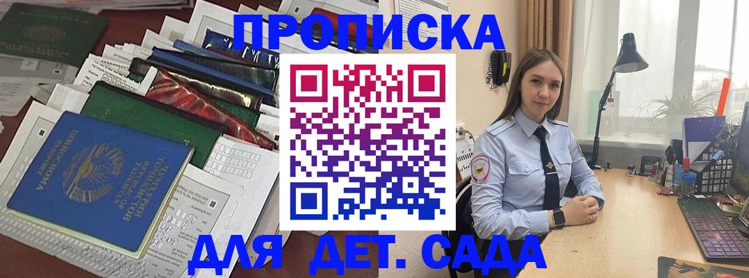 временная регистрация купить в Северобайкальске